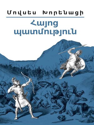 cover image of Movses Khorenatsi. History of Armenia/Մովսես Խորենացի--Հայոց Պատմություն